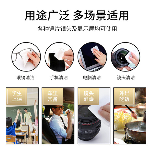 Jiezhi Liangpin Glasses Wet Wipes Single-use Alcohol-Free Lens Cleaning Wipes Portable Quick-Drying Wet Tissues