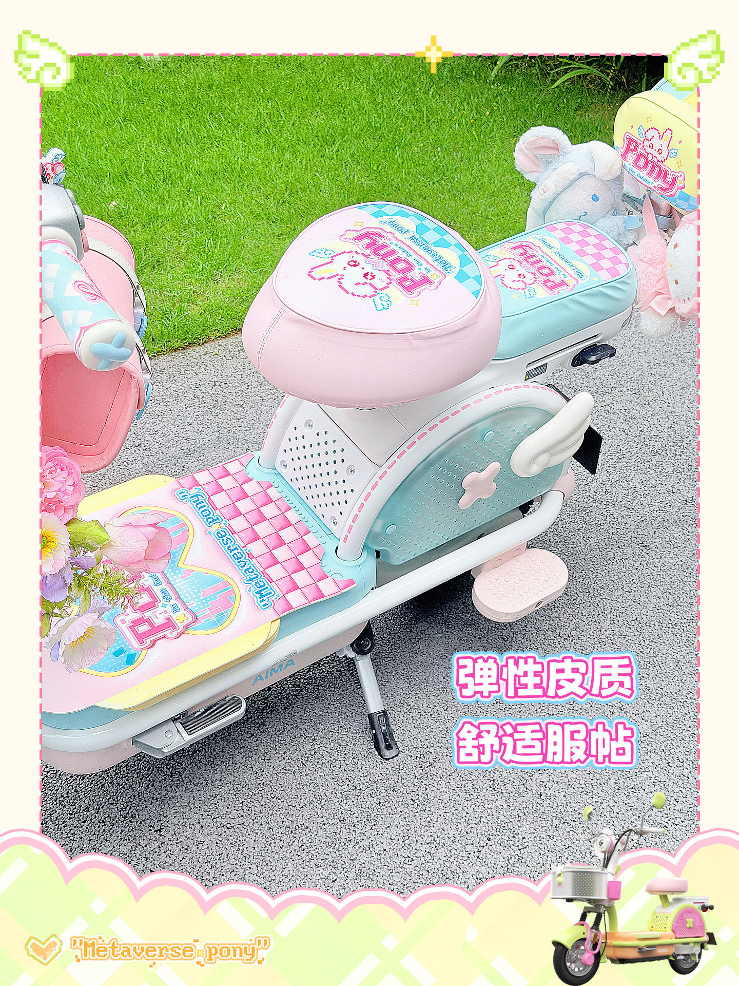 Suitable for Aima Metaverse Pony Electric Vehicle Seat Cushion Cover, Waterproof, Scratch-Resistant, Wear-Resistant, Size-Fitting Cartoon Seat Cushion