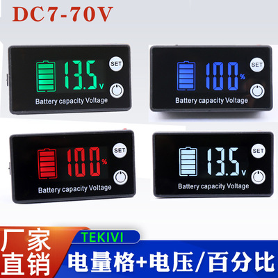 lcd电量表液晶直流7-70V电量显示器12V铅酸12V三元锂电蓄电池电瓶