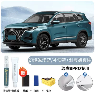 of car paint scratch repair, Avtomobil boya qələmləri - tiggo-8-prooriginal-factory-paintfantasy-magnetic-field-bluetouch-up-pen-scratch-wax-includes-sandpaper-towel-sponge