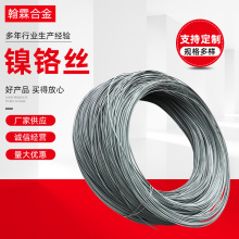 镍铬电热丝耐高温电阻丝发热丝电炉丝厂家批发安全合金丝电加热