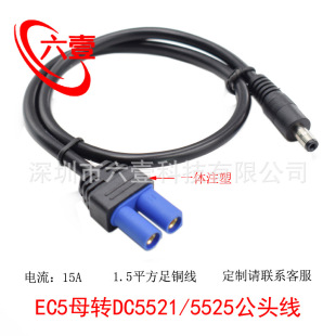 EC5ĸ�D�Q�ӿ��DDC5.5*2../2.5mm���^��܇�����Դ�D���^��늾�