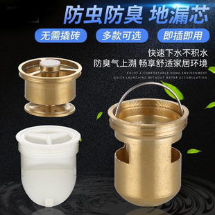 Universal Floor Drain Deodorant Core Stainless Steel Copper Plastic Self-Sealing Anti-Clogging Sewer Bathroom Toilet Insect-Proof Floor Drain Core