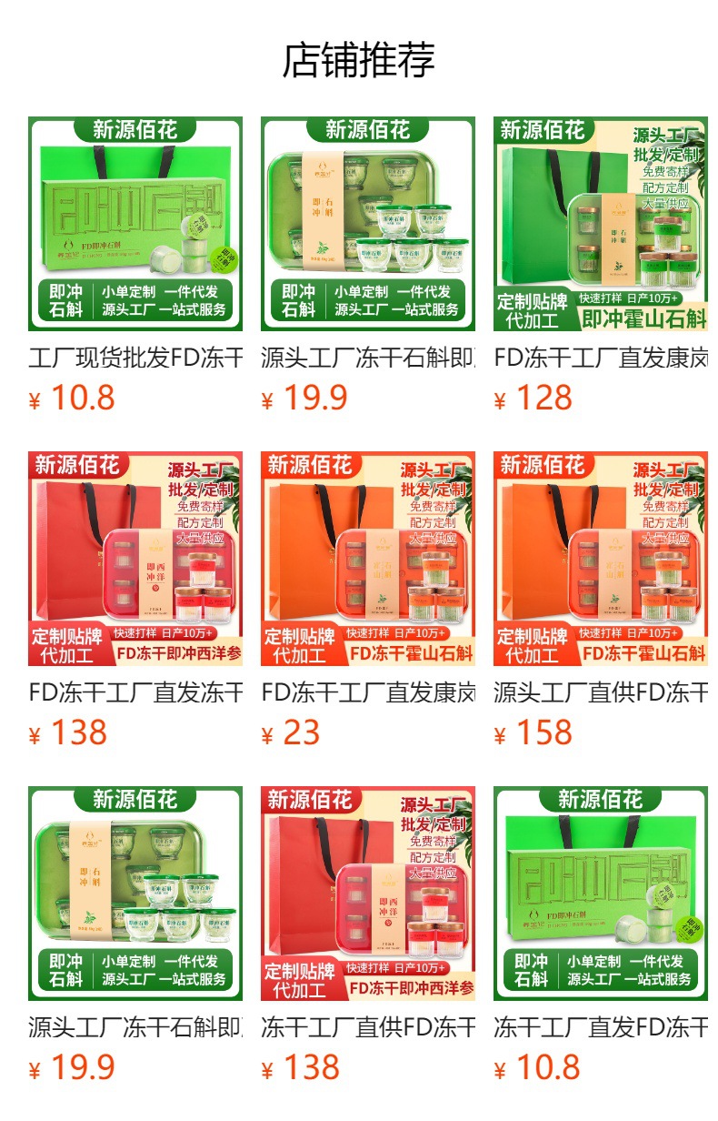 Freeze-Dried Huoshan Shi Hu (Dendrobium huoshanense) — Instant Brew Millet Dendrobium Gift Box overview