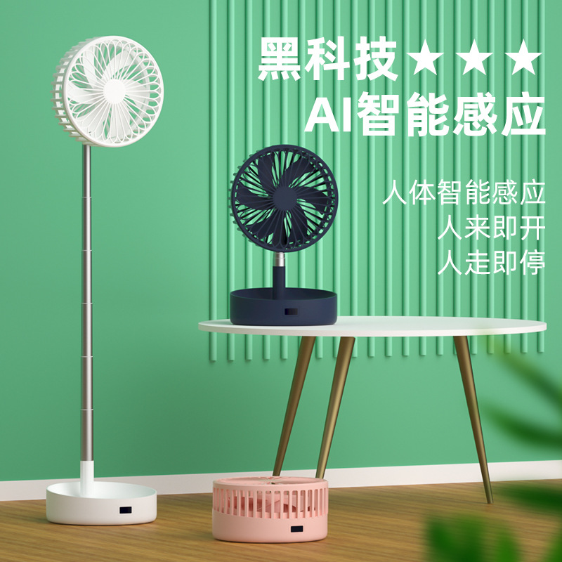 新款可摇头伸缩制冷风扇家用桌面折叠便携式风扇USB小电风扇