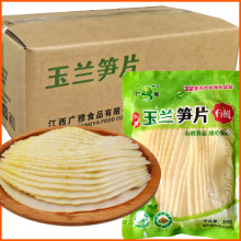 江西广雅水煮笋玉兰笋尖玉兰笋片300g春笋冬笋新鲜竹笋火锅烧什锦
