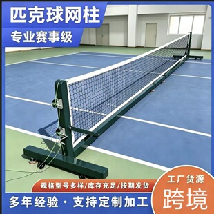 pickleballƥ���������I�W��ܑ����yʽ�Ƅ���W�����S����