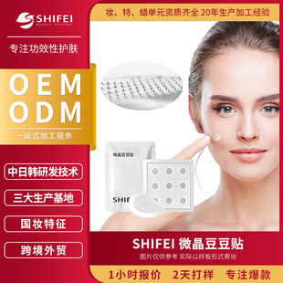 Microneedle Hyaluronic Acid Eye Mask, Soluble Eye Bag Microcrystalline Acne Mark Dark Circle Eye Mask Patch, Oem Processing to Reduce Acne Marks