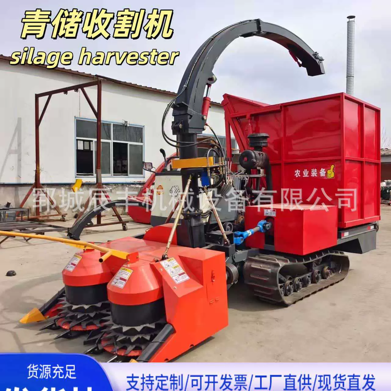 辰丰工厂 履带式青储机 全自动圆盘青储收割机机 青黄储秸秆收获