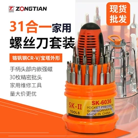 手动螺丝套装;卷尺;十字螺丝刀