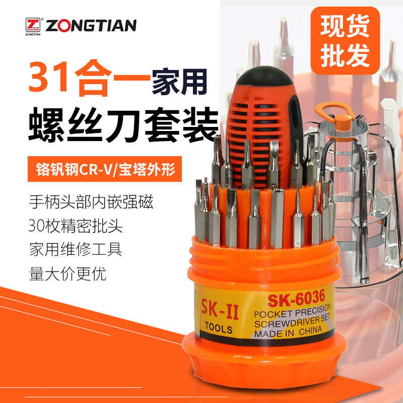 Juego de destornillador 31 en uno pagoda destornillador multifunción combinación manual destornillador herramienta de hardware con caja de almacenamiento