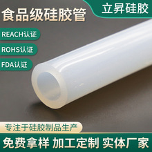 食品级硅胶管透明无色软水管饮水机软管耐高温批发支持硅橡胶