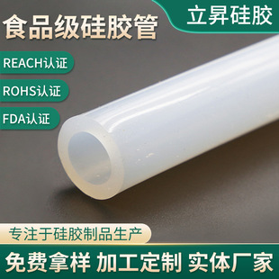 Food-Grade Silicone Tube, Transparent and Colorless, Soft Water Pipe, Water Dispenser Hose, High Temperature Resistant, Wholesale Support
