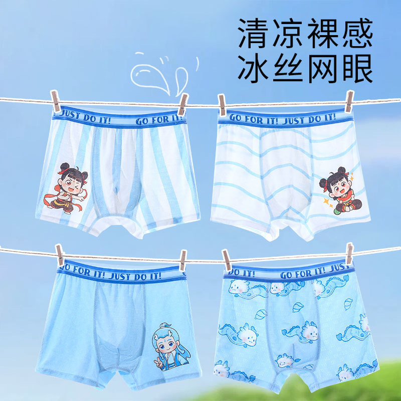 Boys Nezha 시리즈 1 [편안한 4팩]