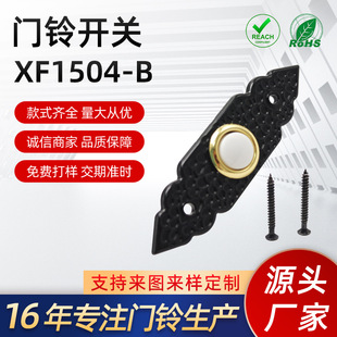 Doorbell Switch Xf1504-B Cross-Border Export Products Retro Hardware Doorbell Modern Style Wall Hanging Jewelry