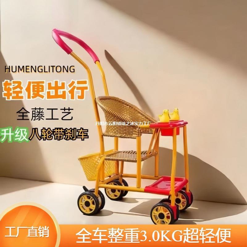 Baby Summer Outing Bamboo and Rattan Lightweight Stroller Baby Stroller Children's Imitation Washable Easy Stroller Rattan Chair