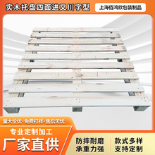 实木托盘四面进叉叉车木托盘川字型木制熏蒸托盘物流货物托盘厂家
