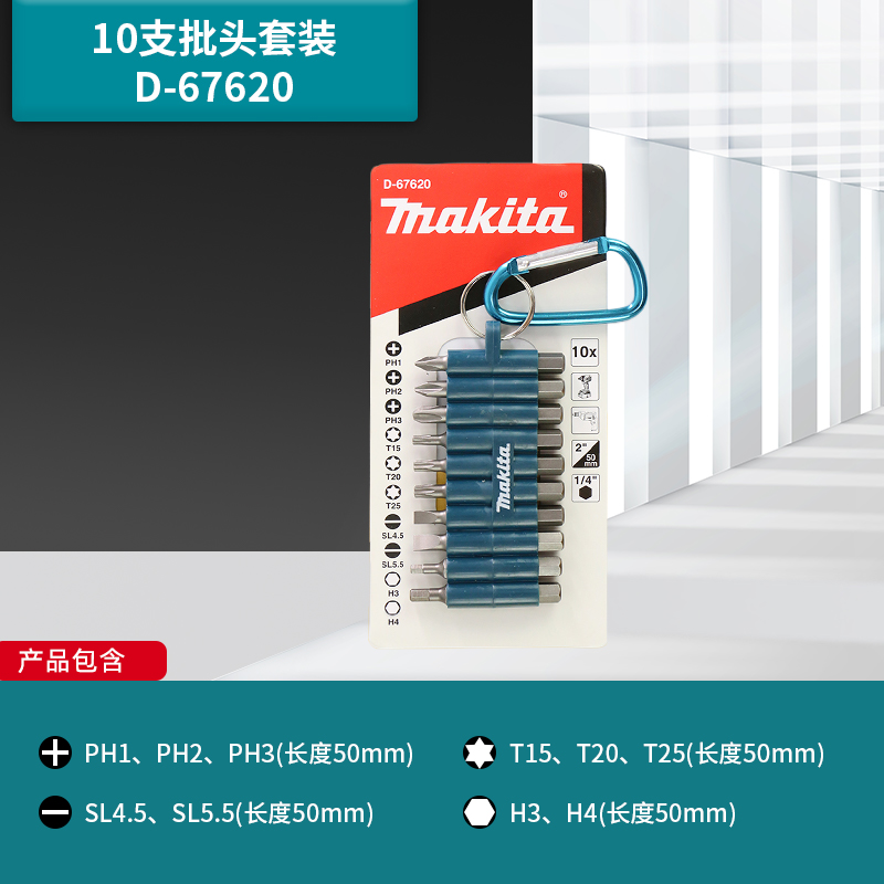 Mu田 original casero conjunto de cabeza de lote cruzada magnético alargado destornillador eléctrico broca de antorcha hexagonal interna