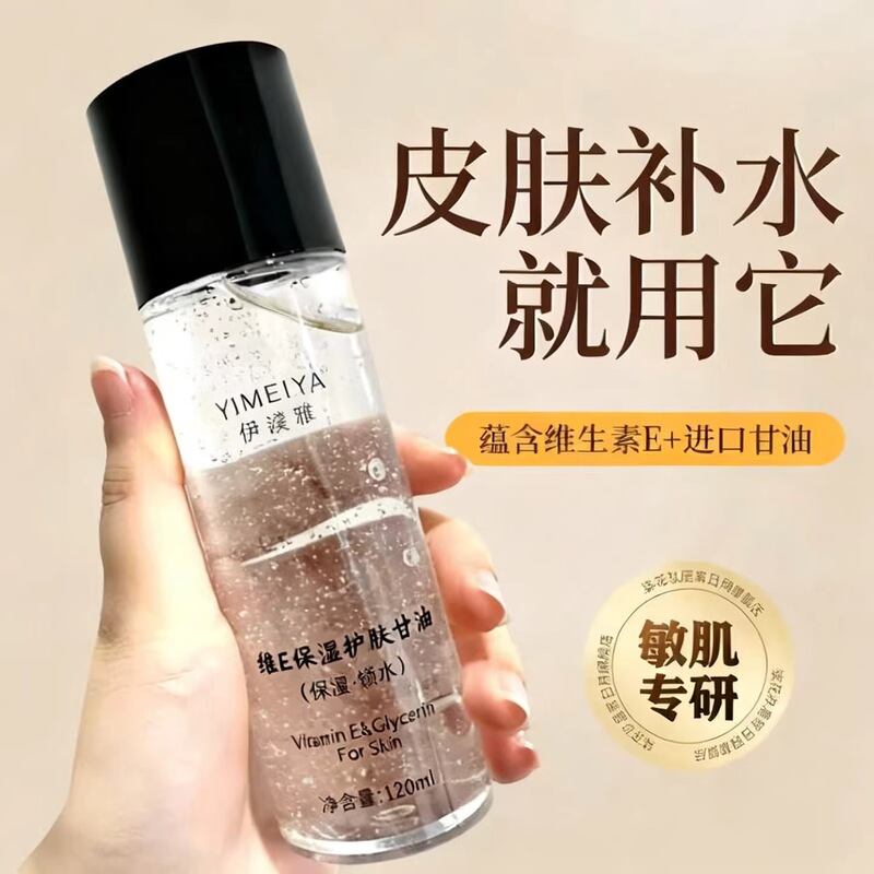 Yimeiya Vitamin E Skincare Hydrating Glycerin Primer for Women, Moisturizing and Locking in Moisture, Non-Caking Powder, Official Genuine Product from Yimeiya Yimeiya Vitamin E Skincare Hydrating Glycerin Primer for Women, Moisturizing and Locking in Moisture, Non-Caking Powder, Official Genuine Product from Yimeiya
