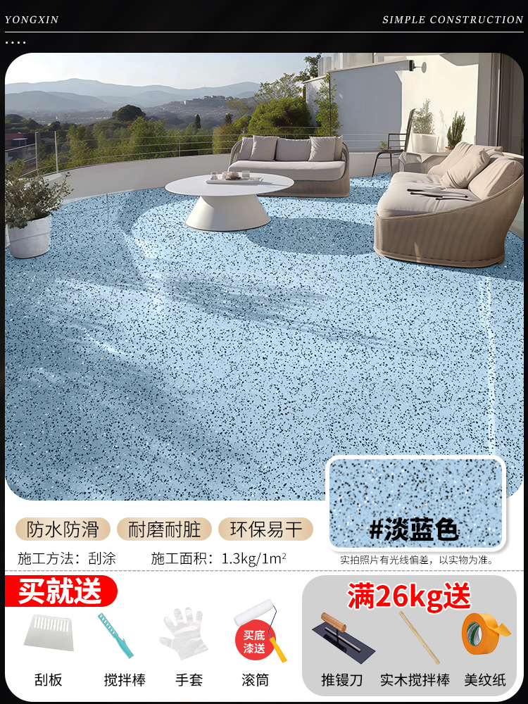 Epoxy colored sand floor paint factory workshop, household liquid grinding stone self leveling cemen