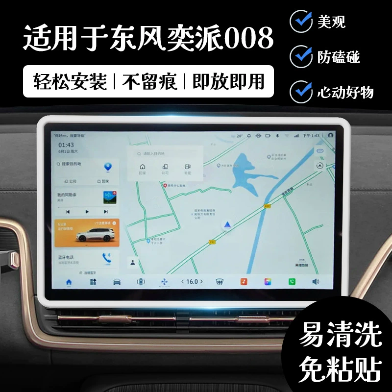 Подходит для Dongfeng Yipai eπ008, центральный контрольный экран навигации, силиконовая рамка, защитный чехол, модификация интерьера