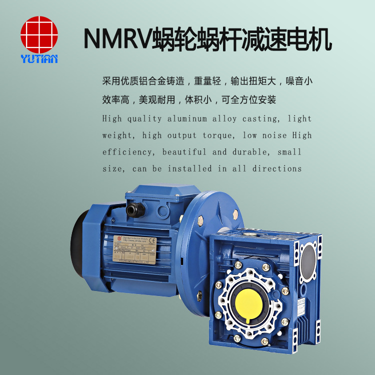 Y26324/NMRV040补土涂布机电机180W三相异步电动机配RV40减速机