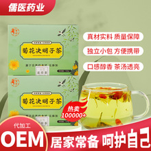 菊花决明子茶120g10泡超划算四季常伴熬夜茶源头厂家直发一件代发