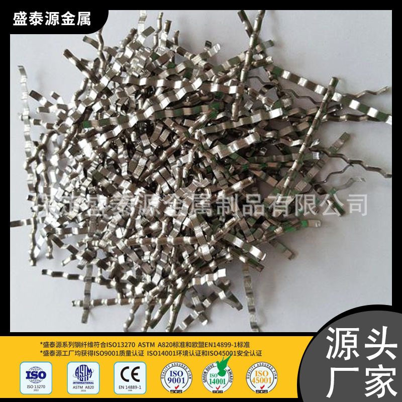 铣削钢纤维批发 高速高铁专用铣削钢纤维 铁道专用铣削钢纤维