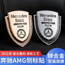适用奔驰车标E300L车窗侧标志C200L改装贴GLC260L用品GLA金属车贴