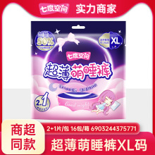 七度空间安睡裤安心裤超薄日用夜用卫生巾姨妈巾拉拉裤XL整箱批发