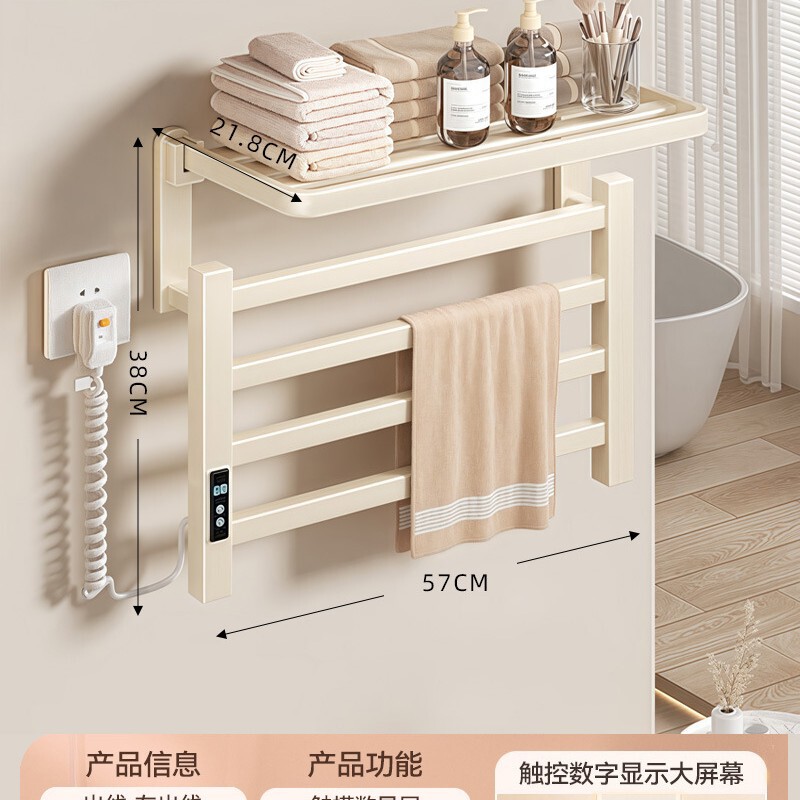 クリームスタイルスマート電気タオルラック加熱浴室トイレ電気家庭用乾燥滅菌バスタオルラック|undefined