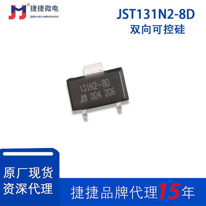 捷捷微JJW JST131N2-8D SOT89-2L双向可控硅晶闸管JST131U-800D