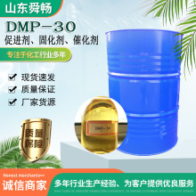 ���ҹ�Ӧ������֬�ٽ���DMP-30�̻����߻�������99%��ҵ��DMP-30