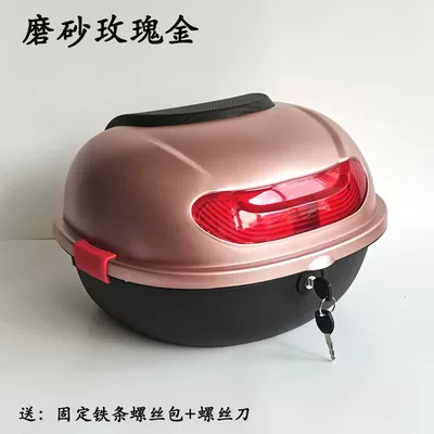 Yadea, Aima, Tailing, Xiaodao, and: Electric car tail box - matte-rose-gold-can-hold-a-short-lens-half-helmet-small-items-1