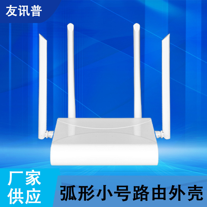 New router shell heat dissipation design plastic male model home commercial intelligent gateway device routing shell
