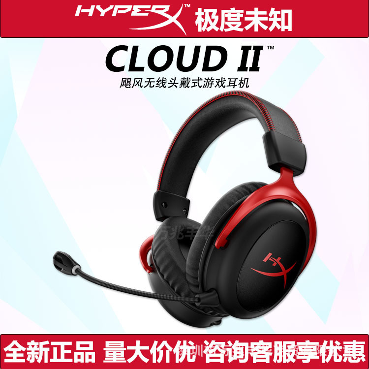 HYPERX extremely unknown Hurricane 2 wireless headphones Cloud 2 headset 7.1 surround sound