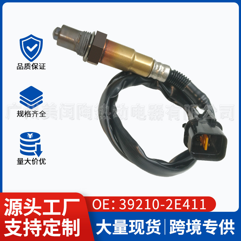 39210-2E411 Is Suitable for Kia and Hyundai Oxygen Sensors, Direct Supply from Car Parts Manufacturers, Wholesale in Stock 39210-2E411 Is Suitable for Kia and Hyundai Oxygen Sensors, Direct Supply from Car Parts Manufacturers, Wholesale in Stock