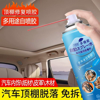 Spray Glue for Ceiling Cloth Detachment, Car roof lining