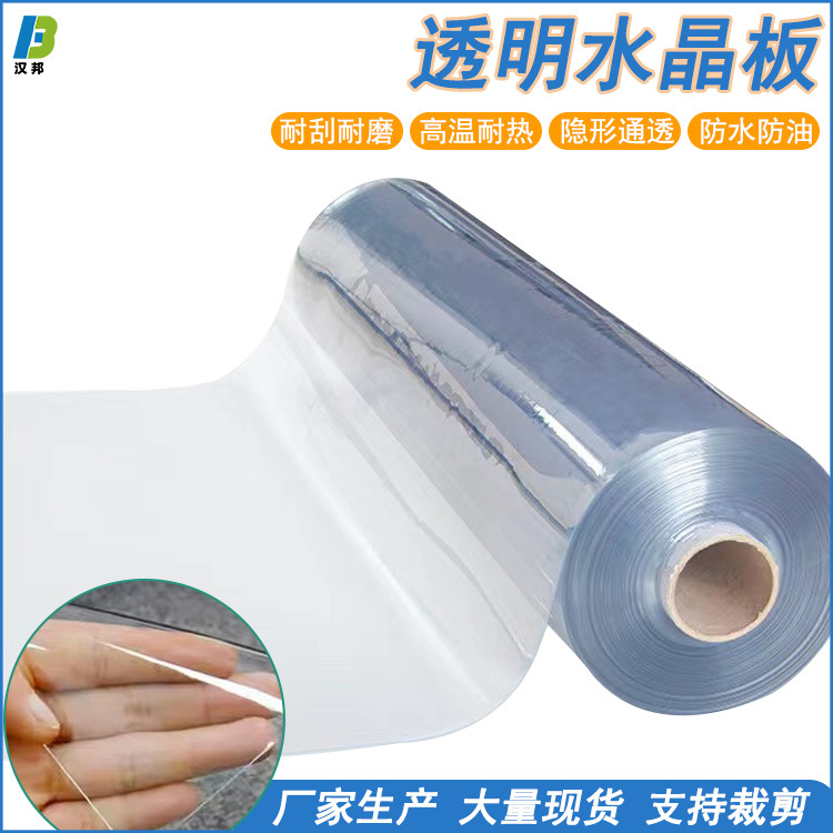 透明软玻璃pvc透明软板防水防油可裁切加工尺寸圆角透明软塑料板