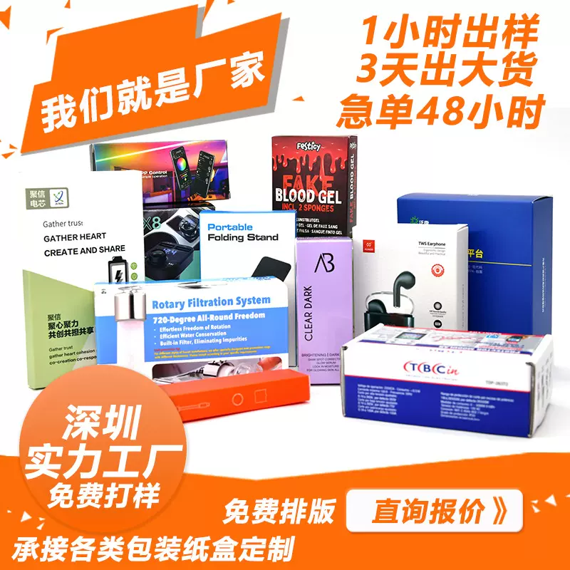 深圳彩盒印刷厂定制小批量数码化妆品包装纸盒开窗瓦楞白卡飞机盒