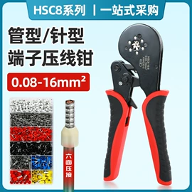 压接钳;其他钳类工具;剥线钳