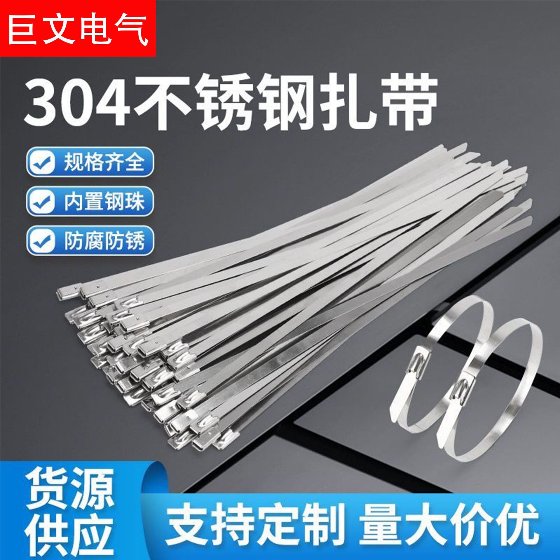 304扎带250mm船舶固定防锈金属耐高温100条装束线船用不锈钢304