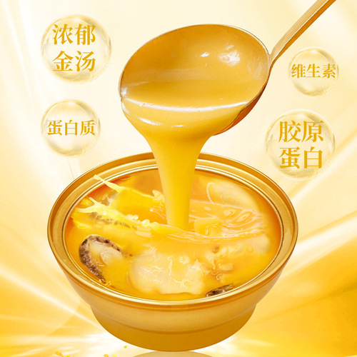 Golden Soup Bowl Bird's Nest Jellyfish Processing Instant Sea Cucumber Abalone Jellyfish Wholesale Bulk Nutritious Instant Food Imitation Shark Fin Soup