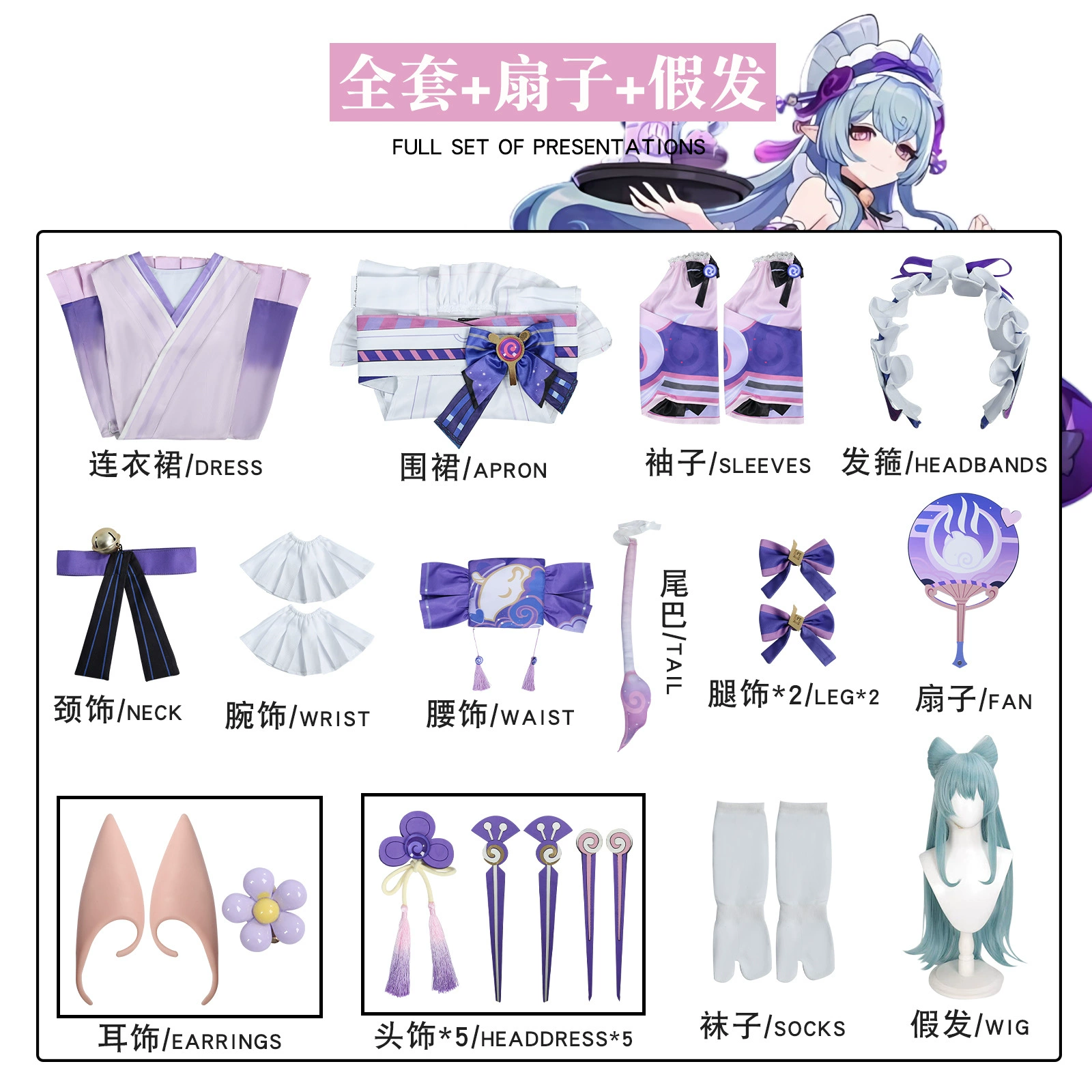 漫多 Genshin Impact Yue Ruixi cosplay costume Genshin Impact Qiu Sha Sentou Dreams Yue Ruixi cosplay animation costume