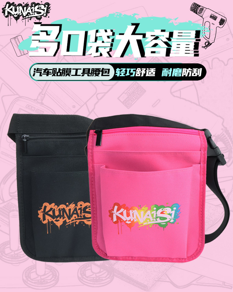 Car Film Tool Waist Bag Car Wrap Color Change Tool Storage Bag