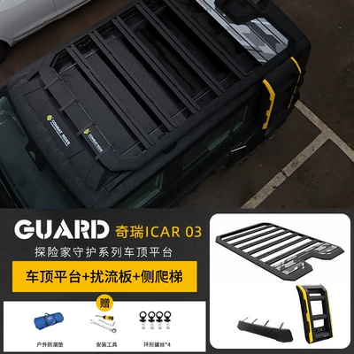 Chery Icar03 Luggage Rack Roof rack - roof-platform-side-ladder-spoiler-no-punching-required
