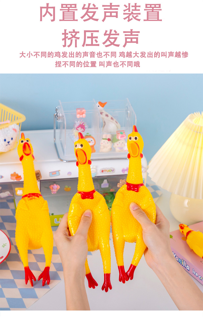 趣味惨叫鸡_05.jpg?x-oss-process=image/format,png