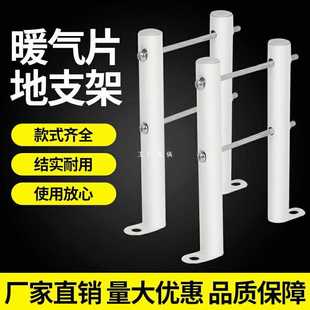 ✅ Radiator Household Steel Floor Bracket Floor Bracket Base Support Bracket Bracket
