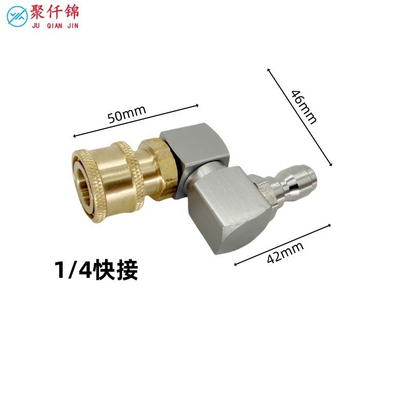 1/4 Quick-Connect High-Pressure Cleaning Water Gun 360-Degree Quick Connector Multi-Angle Switching Rotating Universal Joint