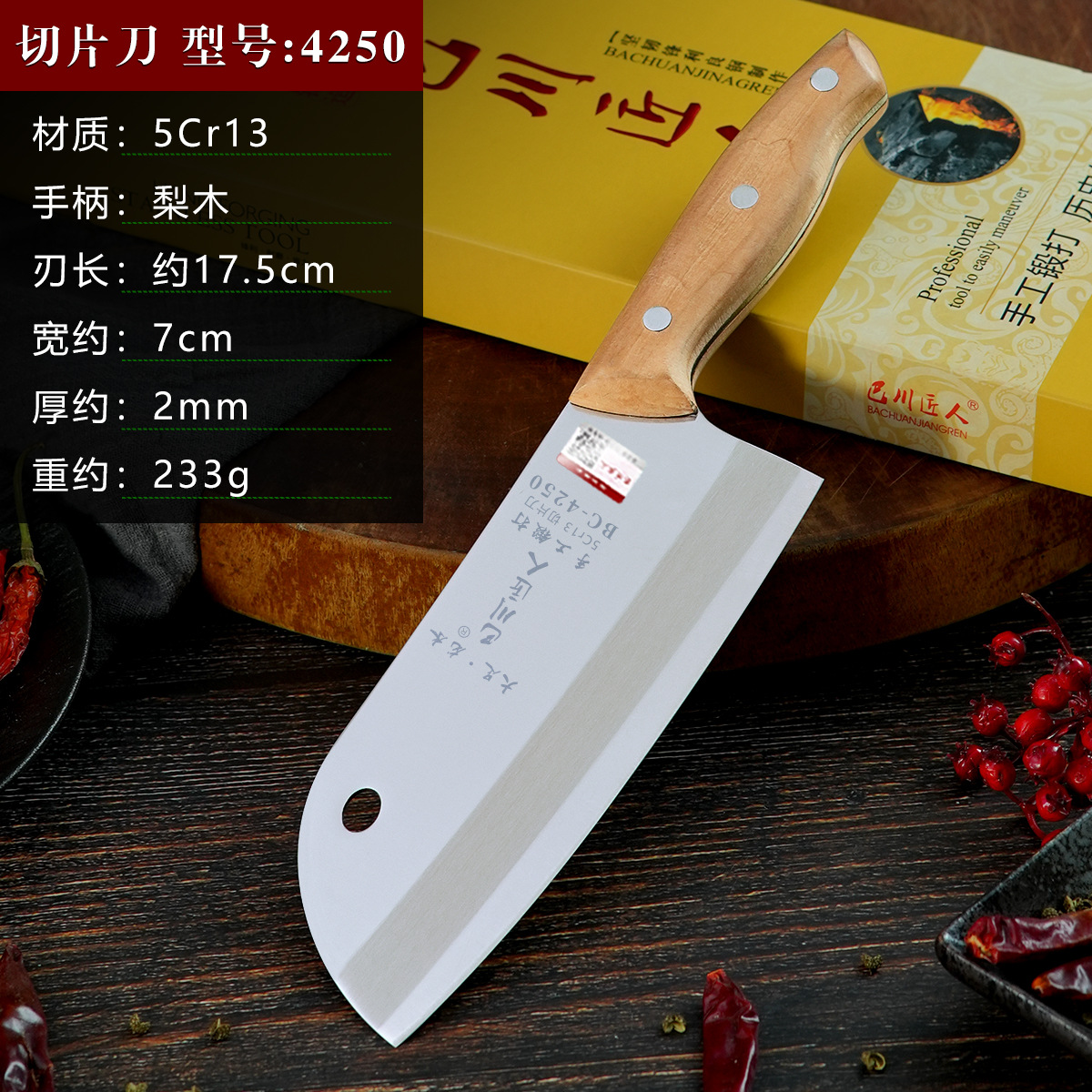 4250#梨木小切刀